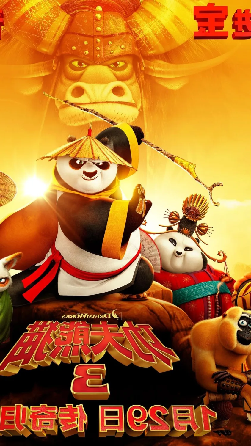 Kung Fu Panda 3